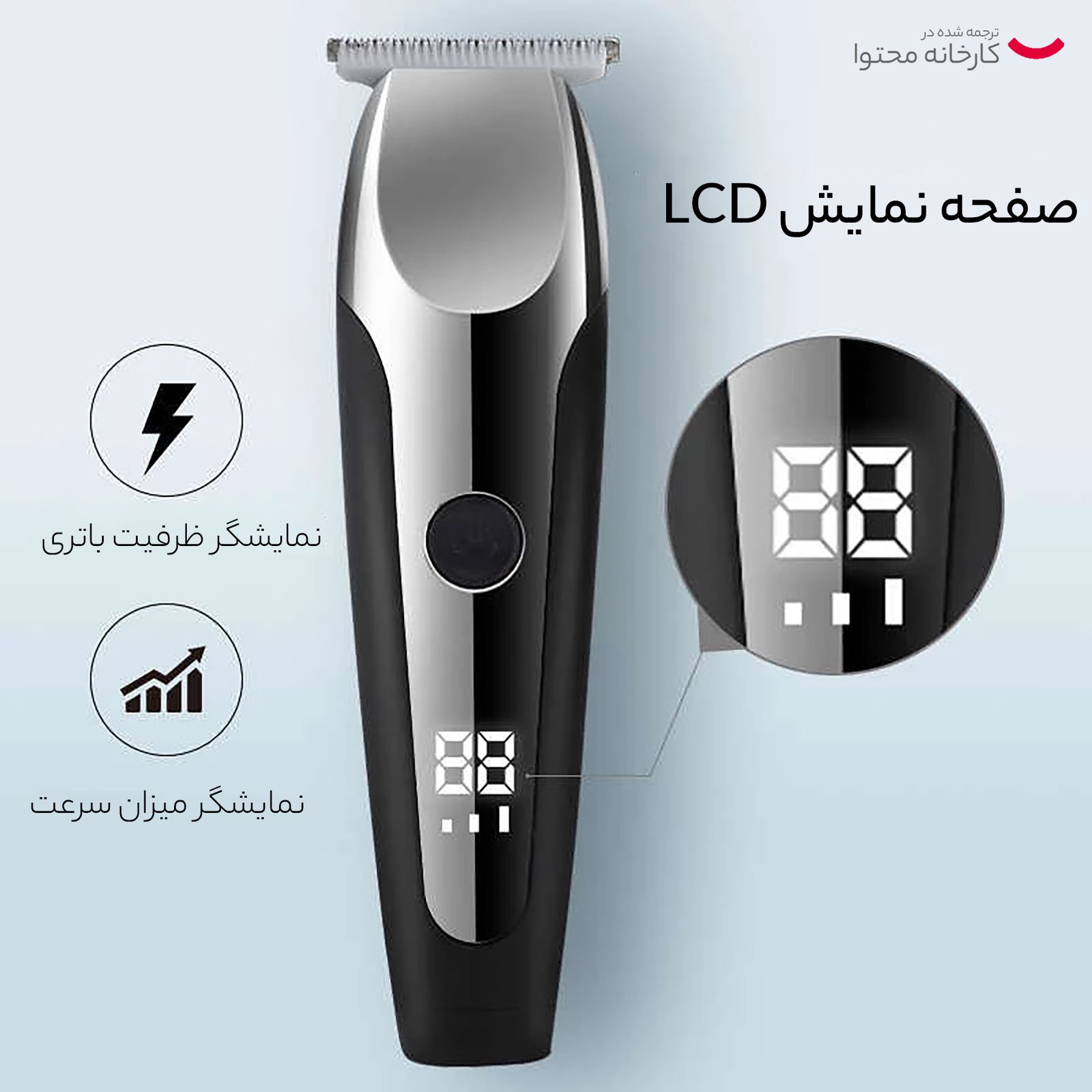 ماشین اصلاح موی صورت وی جی ار مدل 059 -  - 11