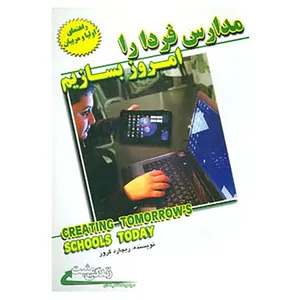 کتاب زندگی مثبت اثر ریچارد گرور