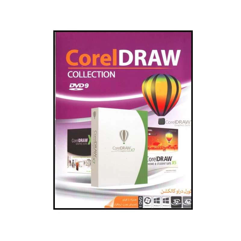 نرم افزار آموزش corel draw نشر ماهان