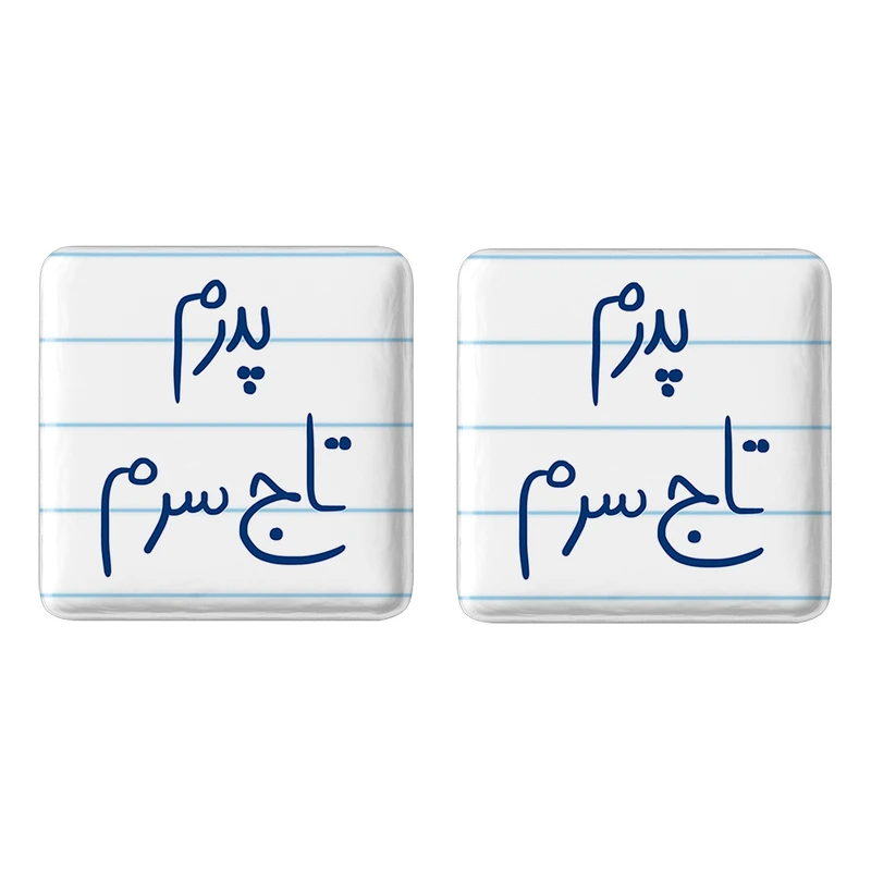 مگنت خندالو مدل پدرم تاج سرم کد 5867 مجموعه 2 عددی