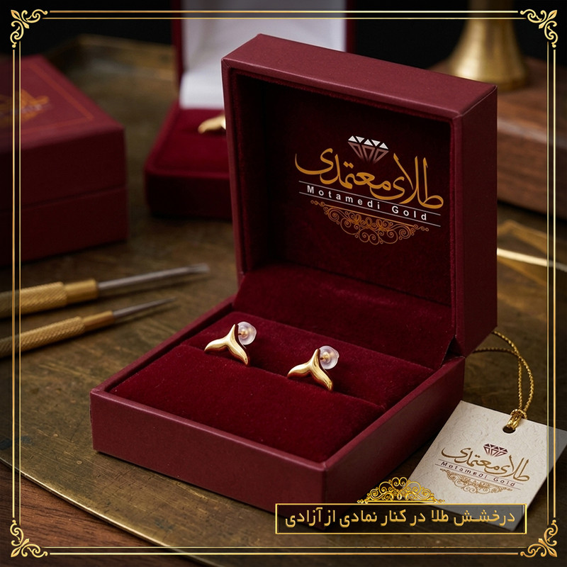 گوشواره میخی طلا 18 عیار زنانه طلای معتمدی مدل دم وال مینیمال - 9