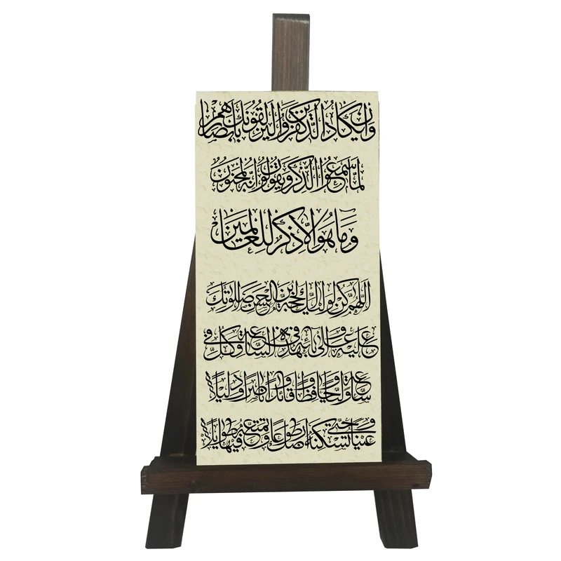کتیبه دکوری مدل وان یکاد و دعای فرج کد FH049
