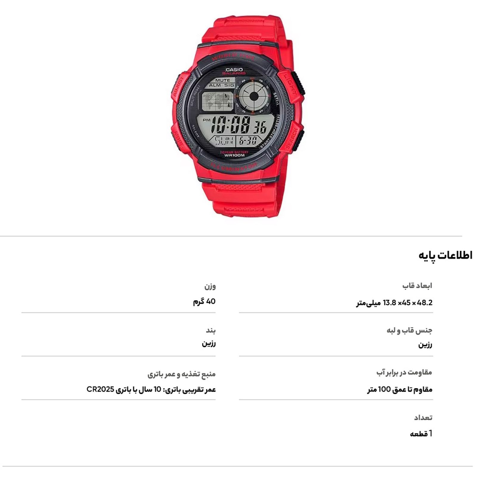 ساعت مچی دیجیتال مردانه کاسیو کد AE-1000W-4A -  - 12
