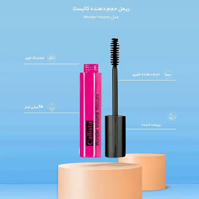 ریمل حجم دهنده کالیستا مدل Wonder Volume بسته دو عددی