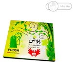 دستکش یکبار مصرف پوش کد 701 بسته 100 عددی