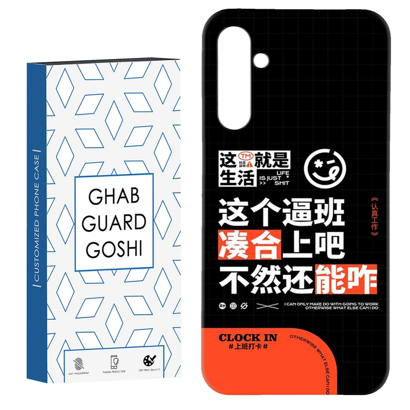کاور قاب گارد گوشی طرح فانتزی کد Dimo-547 مناسب برای گوشی موبایل سامسونگ Galaxy S23 Fe