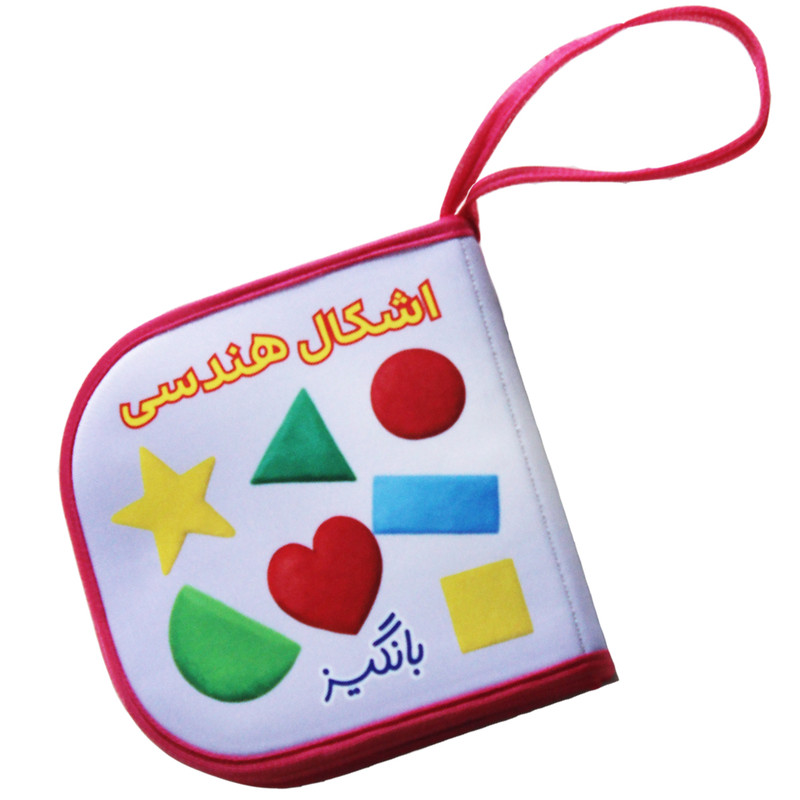 کتاب حمام کودک طرح اشکال هندسی و میوه سبزیجات بسته دو عددی