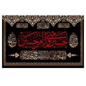  پرچم طرح نوشته مدل امام حسین کد 26