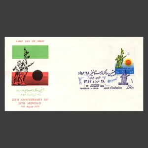 تمبر یادگاری مدل پاکت مهر روز بمناسبت سالگرد 28 مرداد 