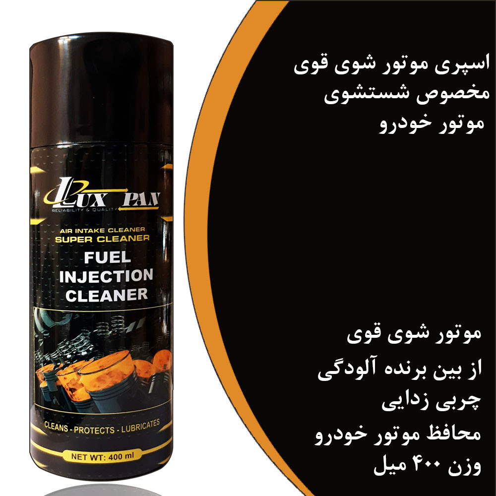 اسپری تمیز کننده انژکتور لوکس پن مدل IC400 حجم 400 میلی لیتر مجموعه 3 عددی