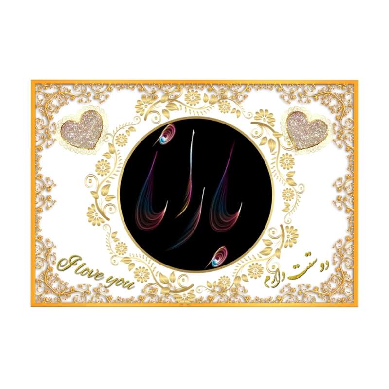 تابلو خطاطی مدل اسم نوشته بارانا کد N467