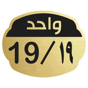 تابلو نشانگر مدل واحد 19