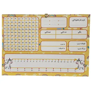 تخته وایت برد مدل ریاضی کلاس دوم سایز 21x31 سانتی متر