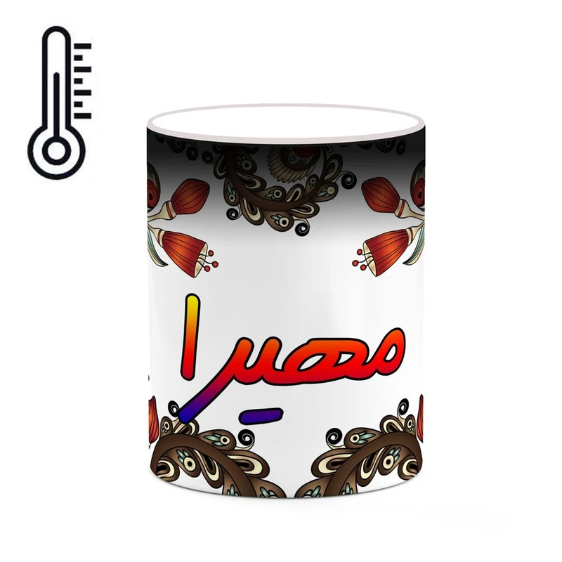 ماگ حرارتی کاکتی مدل اسم مهیرا طرح سنتی گل و بته کد mgh47826