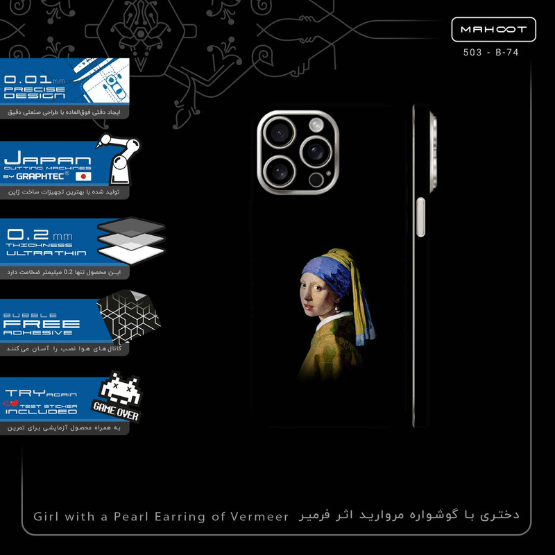 برچسب پوششی ماهوت مدل Girl with a Pearl Earring of Vermeer-FullSkin مناسب برای گوشی موبایل اپل iPhone 15 Pro Max
