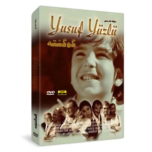 سریال گمگشته اثر یاوز خداوردی