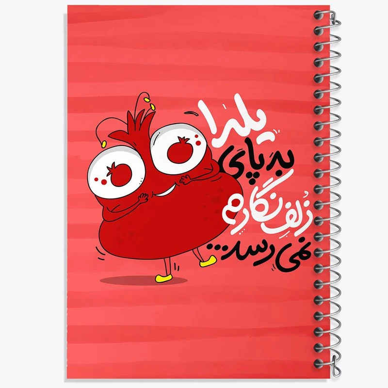 دفتر ژورنال نویسی 50 برگ خندالو مدل نقطه ای طرح شب یلدا کد 10791