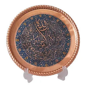 بشقاب مسی مدل آیه الکرسی