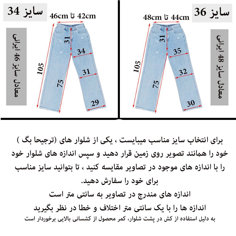 شلوار جین بگ زنانه دیان مدل بگ -  - 6