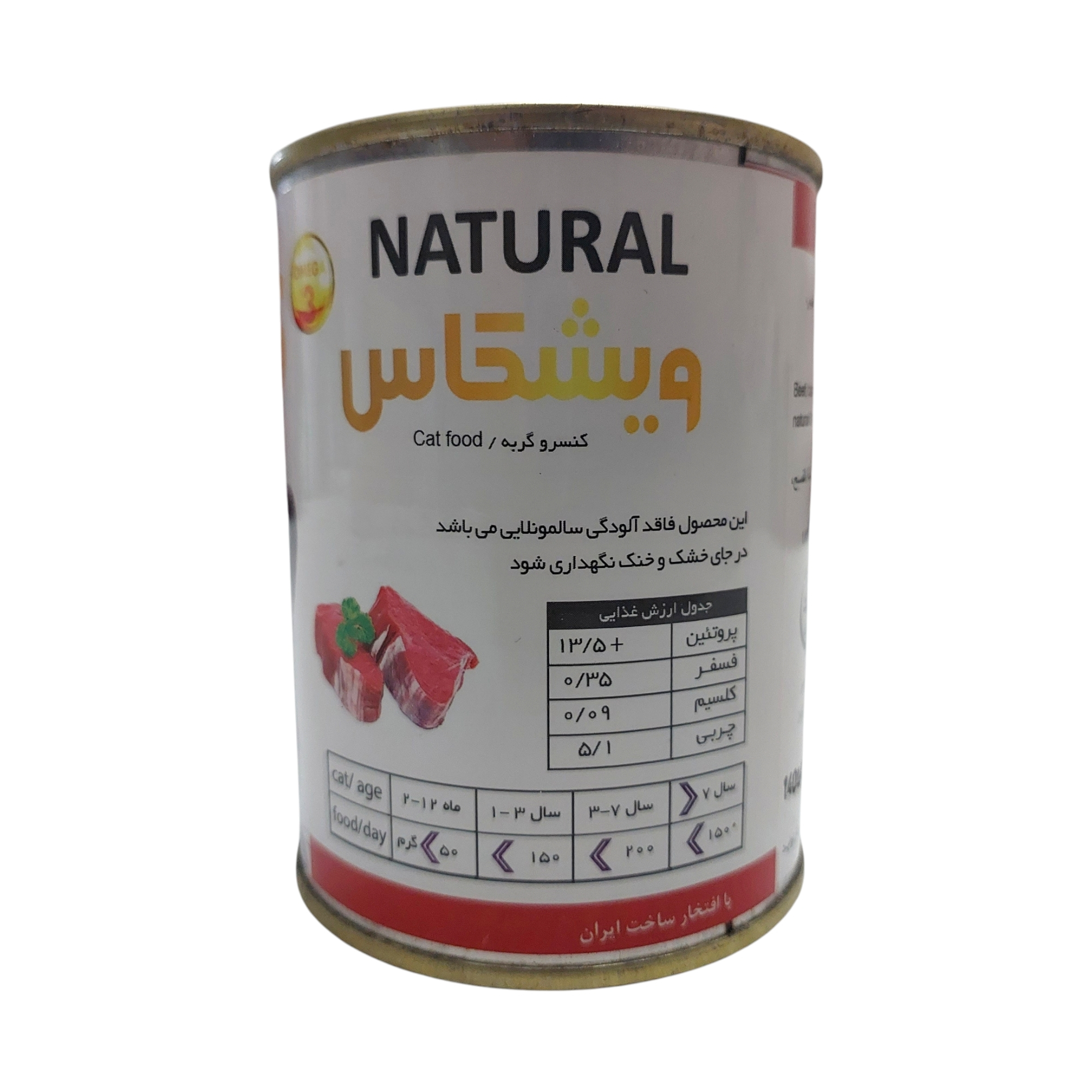 کنسرو غذای گربه بالغ ویشکاس مدل Recovery طعم گوشت گوساله وزن 380 گرم