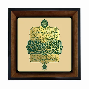 تابلو کاشی مبین ایده طرح حضرت امیرالمؤمنین علی (ع) کد   X27  -  m1300

