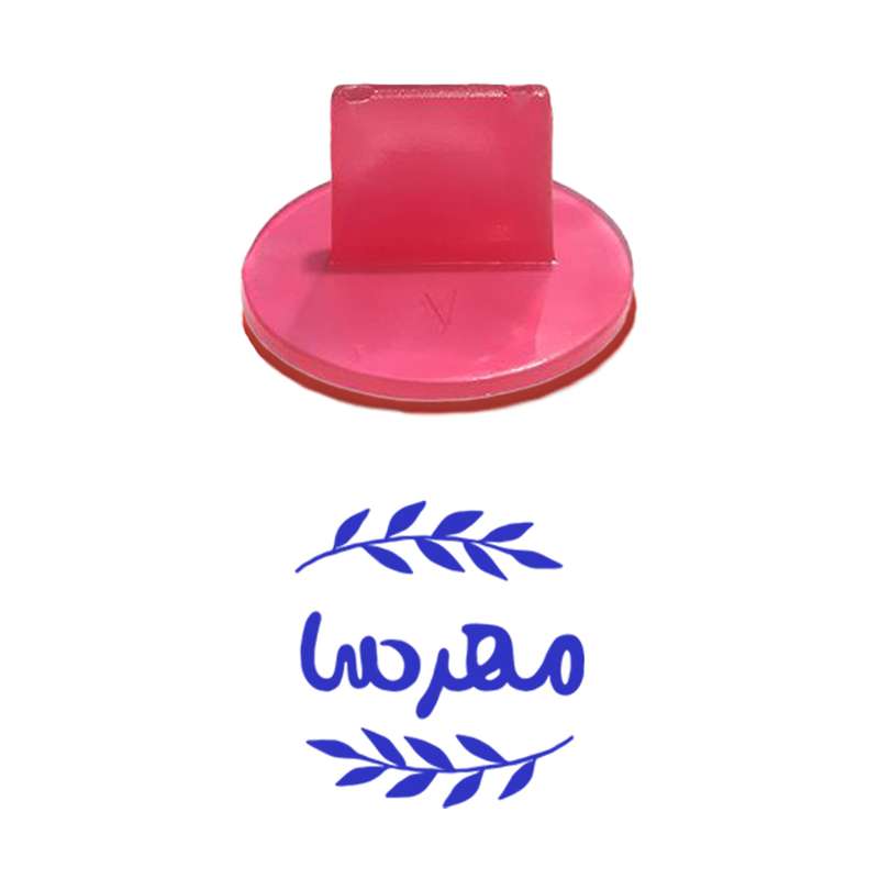 مهر حس آمیزی مدل برگی طرح مهرسا