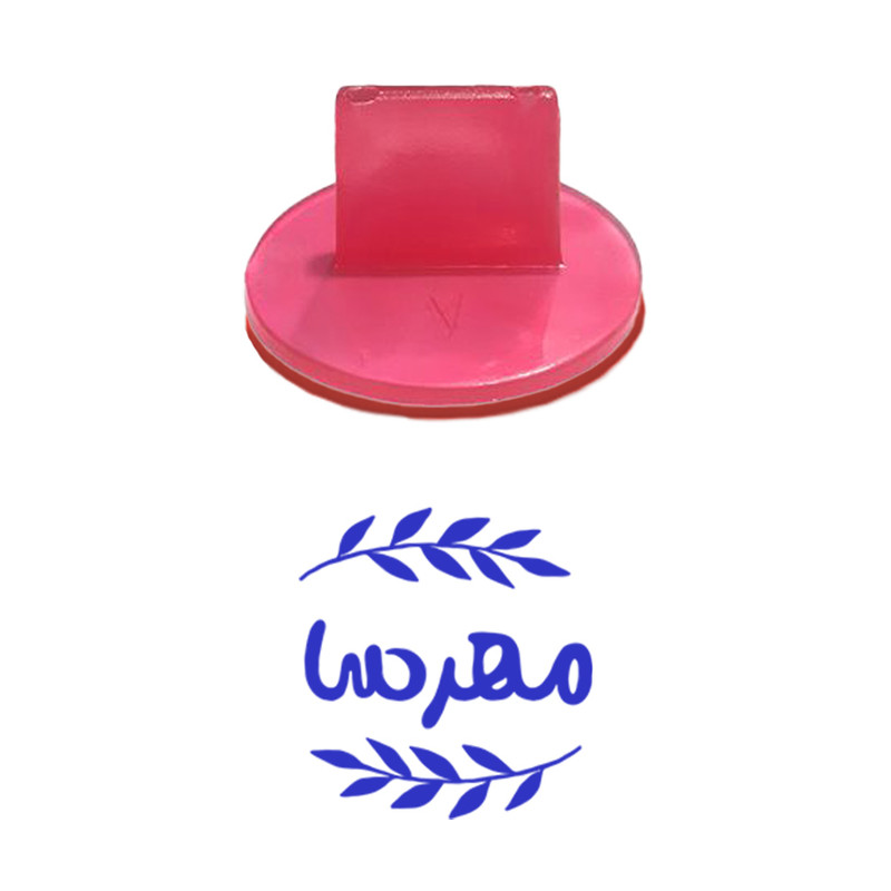 مهر حس آمیزی مدل برگی طرح مهرسا