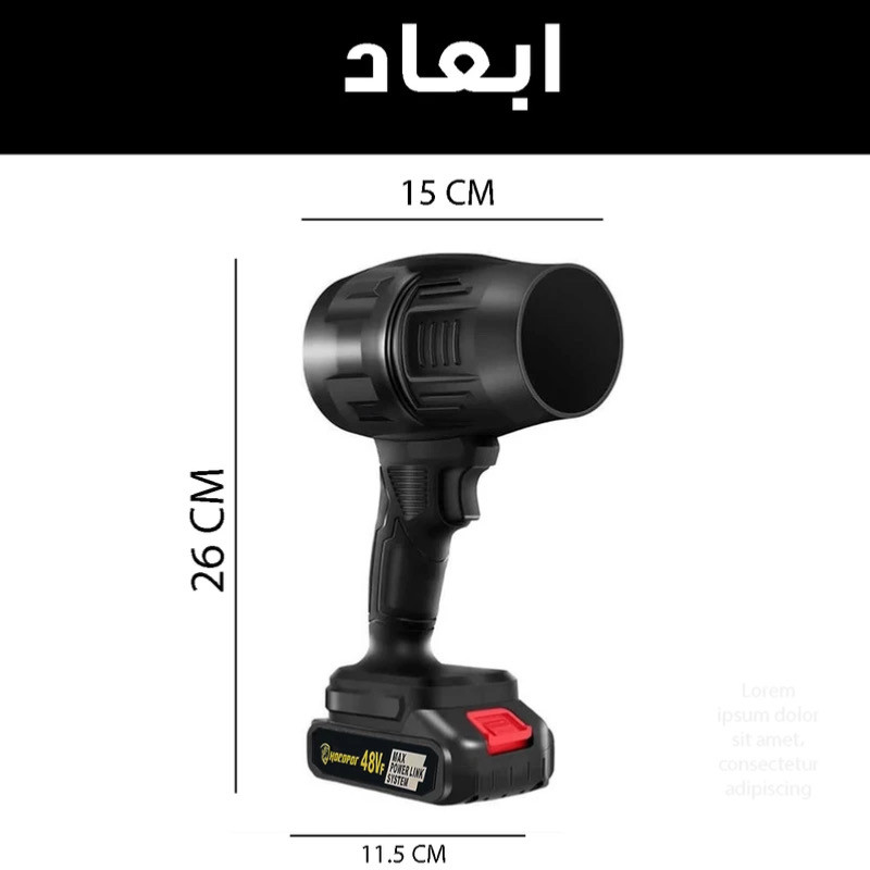 دستگاه دمنده 48 وات کد H0C0-48V مدل دیمر دار