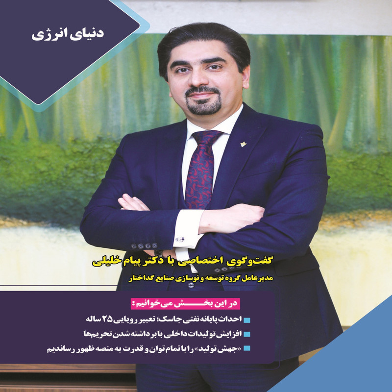 ماهنامه دنیای سرمایه گذاری شماره 51