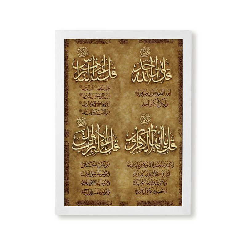 تابلو مدل چهار قل کد 02 تابلو مدل چهار قل کد 02