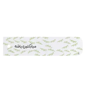 آویز تزیینی مدل مبارکتون باشه کد 3 بسته 25 عددی