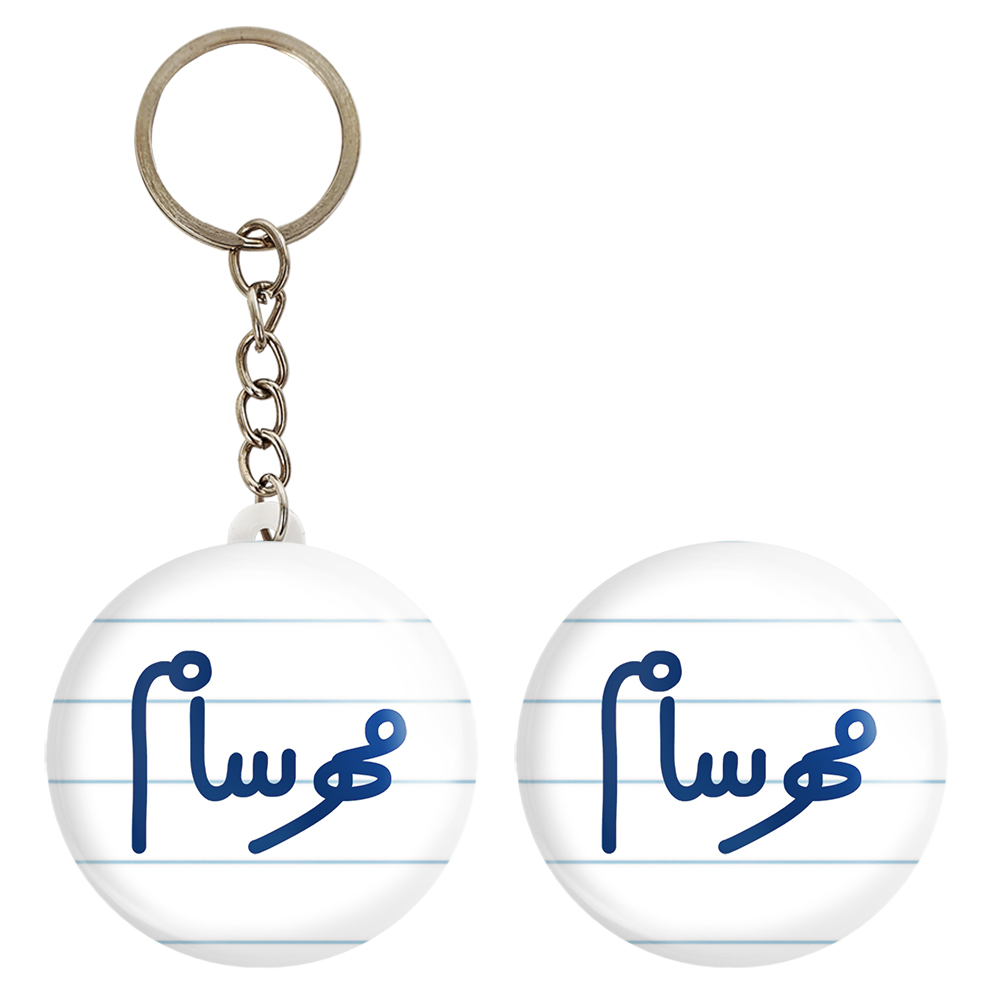 پیکسل خندالو مدل مهرسام کد 6811 به همراه جاکلیدی