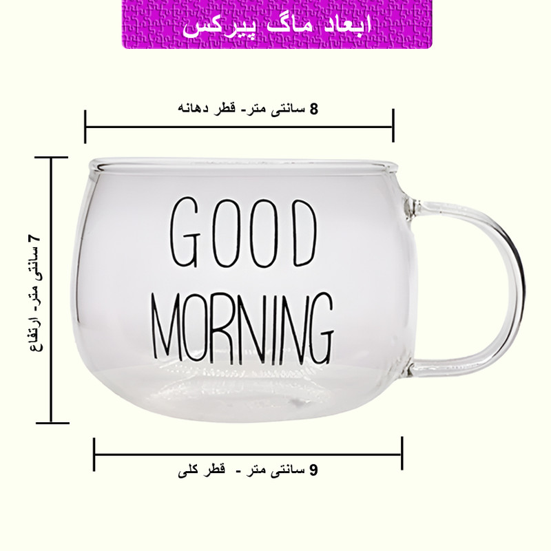 ماگ مدل گود به همراه زیر لیوانی ماگ مدل گود به همراه زیر لیوانی