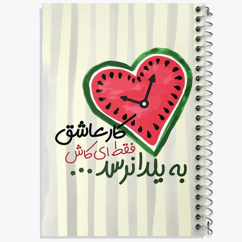 دفتر شطرنجی 50 برگ خندالو طرح شب یلدا کد 10782