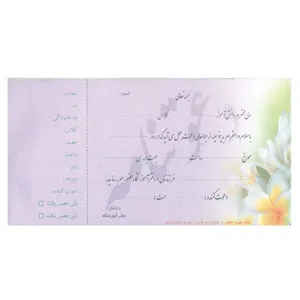 کارت دعوت مدل اولیای دانش آموز