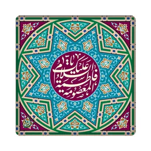 کاشی مبین ایده مدل حضرت معصومه س km10 کد 1028