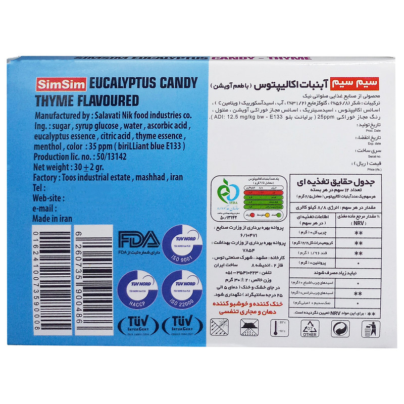 آبنبات مکیدنی اکالیپتوس با طعم آویشن سیم سیم بسته 12 عددی