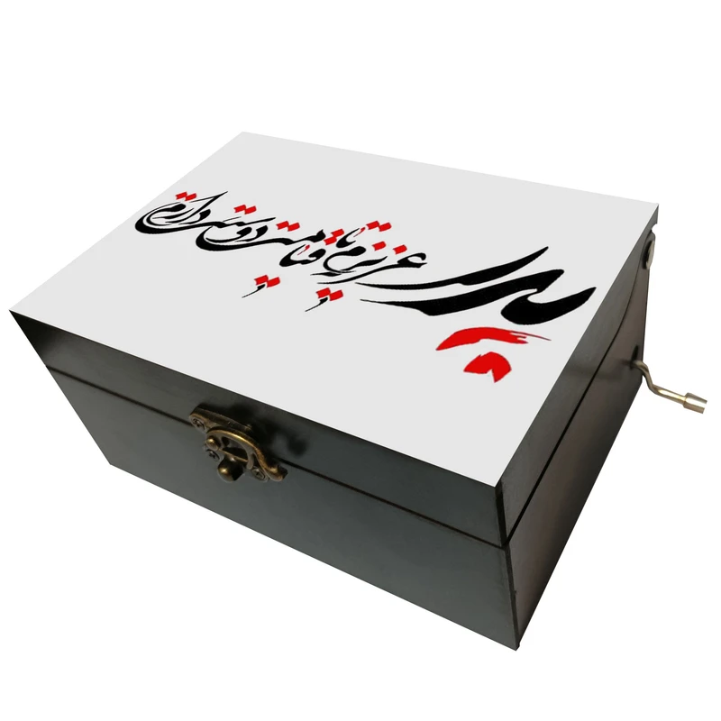 جعبه موزیکال مدل هندلی طرح پدر عزیزم تا قیامت دوست دارم کد 3058