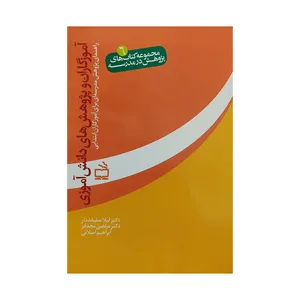 کتاب آموزگاران و پژوهش های دانش آموزی اثر جمعی از نویسندگان انتشارات مدرسه 