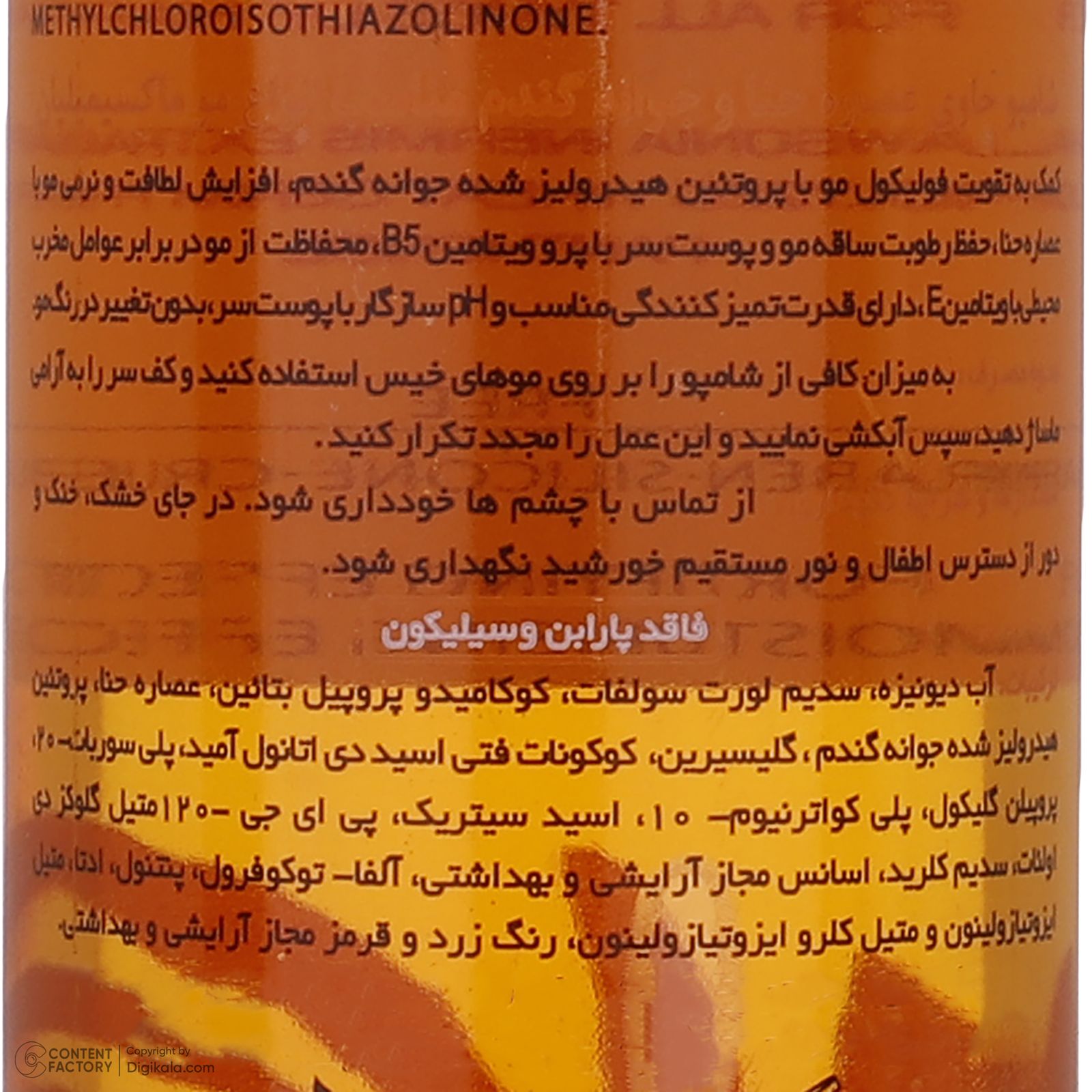 شامپو تقویت کننده مو ماکسیمیلیان مدل حنا و جوانه گندم حجم 250 میلی لیتر -  - 4