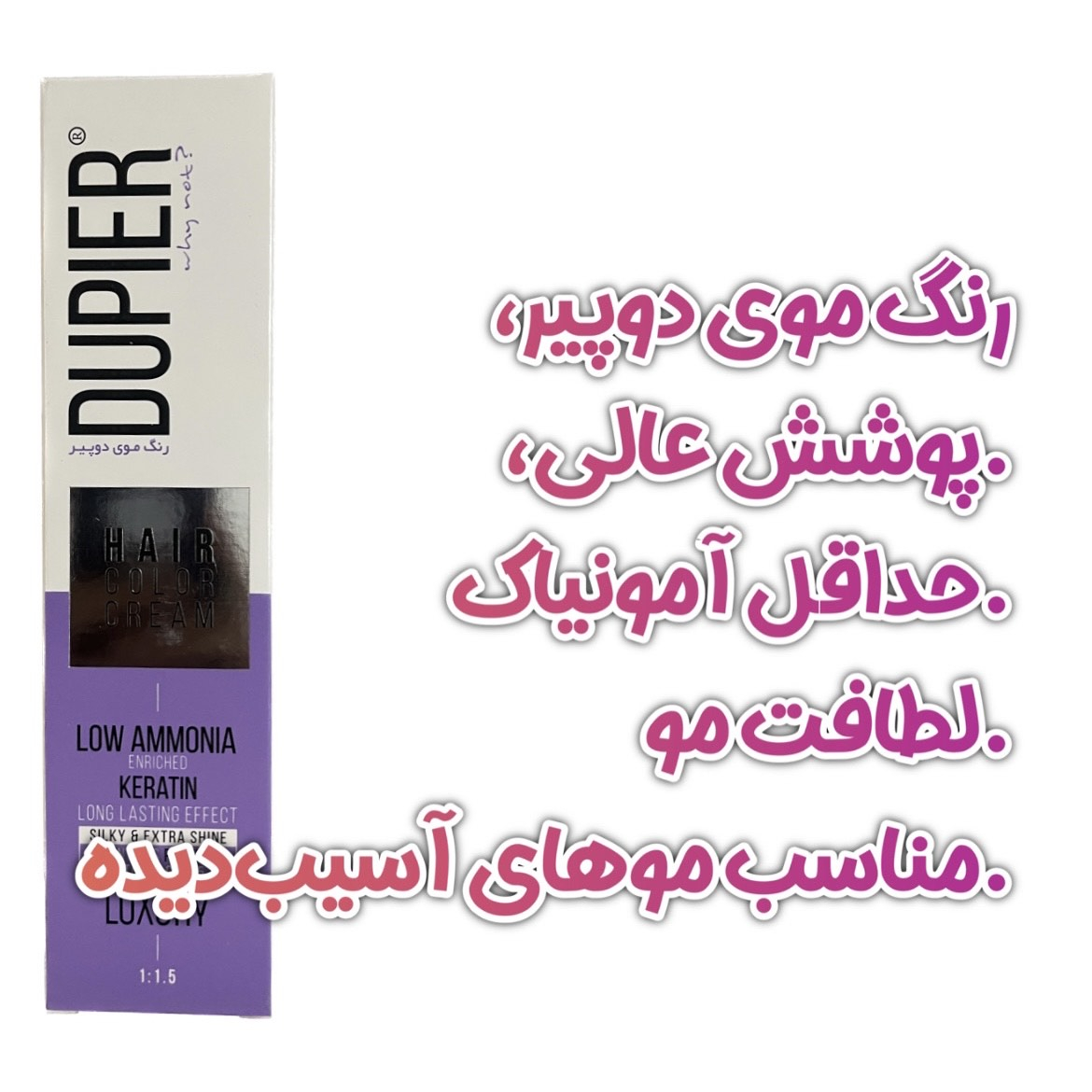 رنگ موی دوپیر شماره 7/77  حجم 100 میلی لیتر رنگ شیر نسکافه ای