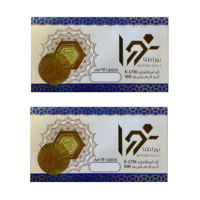 شمش طلا 18 عیار مدل نورا 150 بسته دو عددی شمش طلا 18 عیار مدل نورا 150 بسته دو عددی