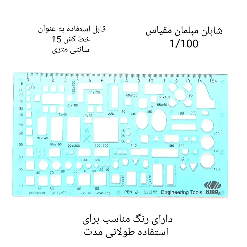 شابلون مبلمان کیدوز کد 100_1
