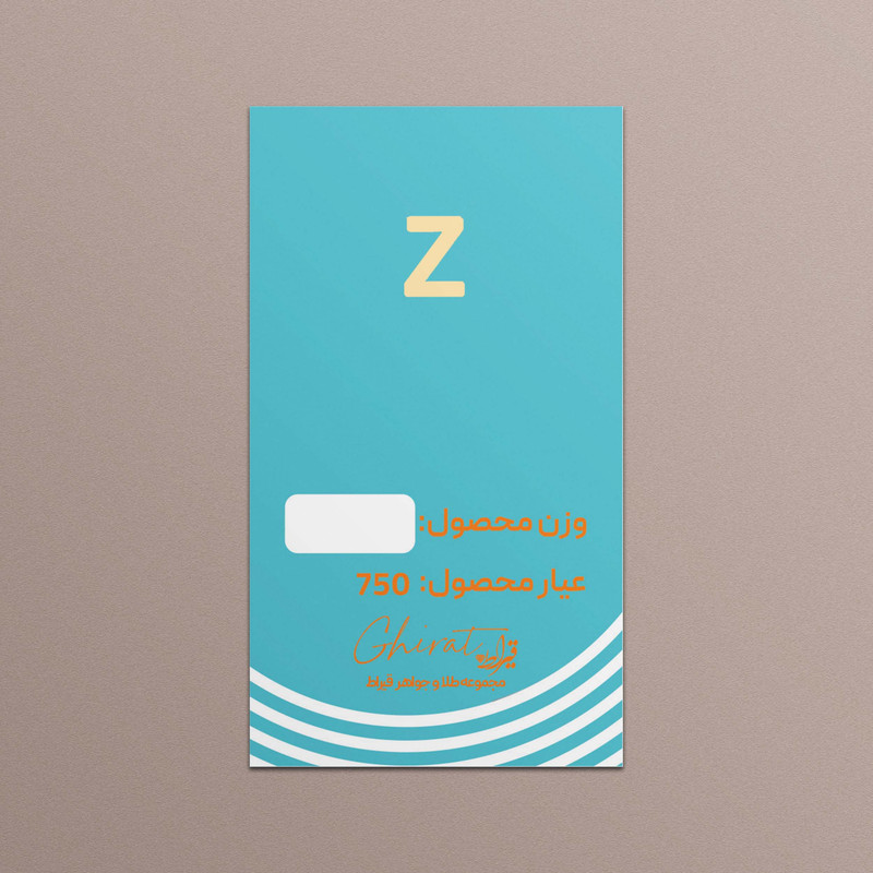 طلا گرمی 18 عیار قیراط طرح Z کد G0090