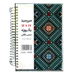 سالنامه سال 1401 مدل 10383