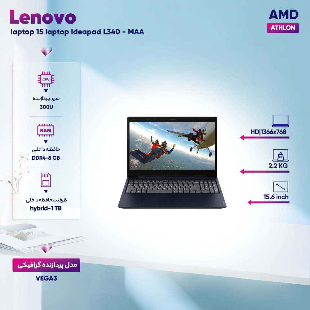 لپ تاپ 15 اینچی لنوو مدل Ideapad L340 - MAA لپ تاپ 15 اینچی لنوو مدل Ideapad L340 - MAA