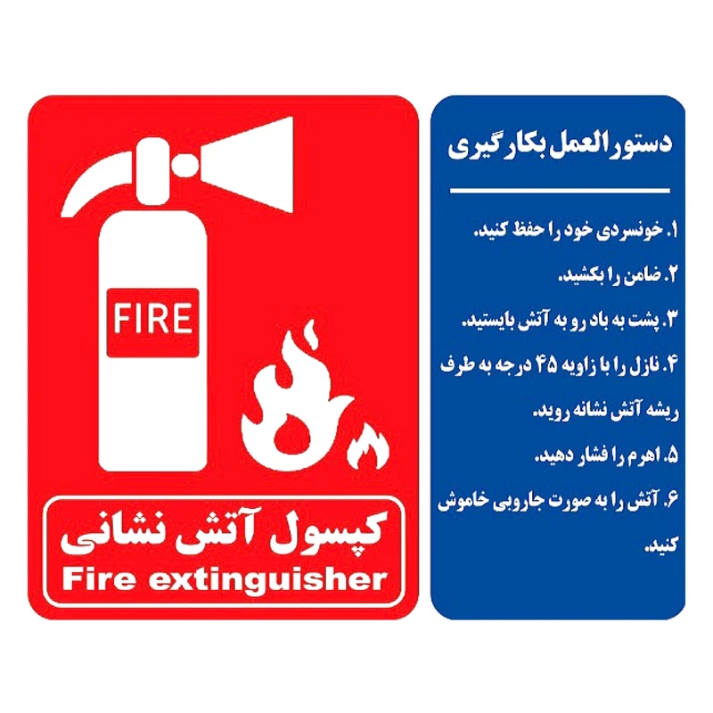 برچسب راهنما طرح كپسول آتشنشاني مدل k5