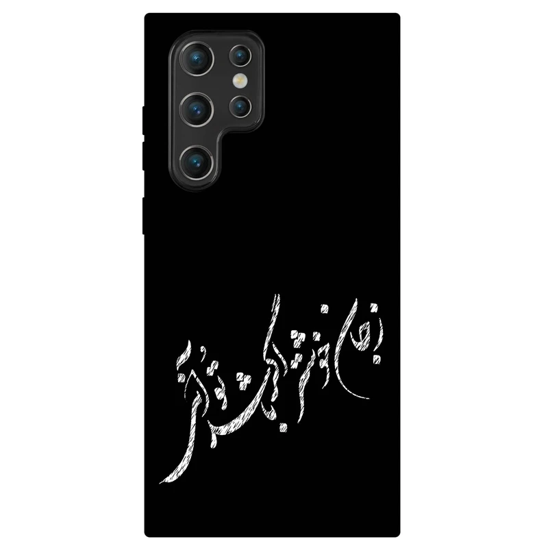 کاور مگافون طرح تایپوگرافی مدل 2389 مناسب برای گوشی موبایل سامسونگ Galaxy S22 Ultra 5G      