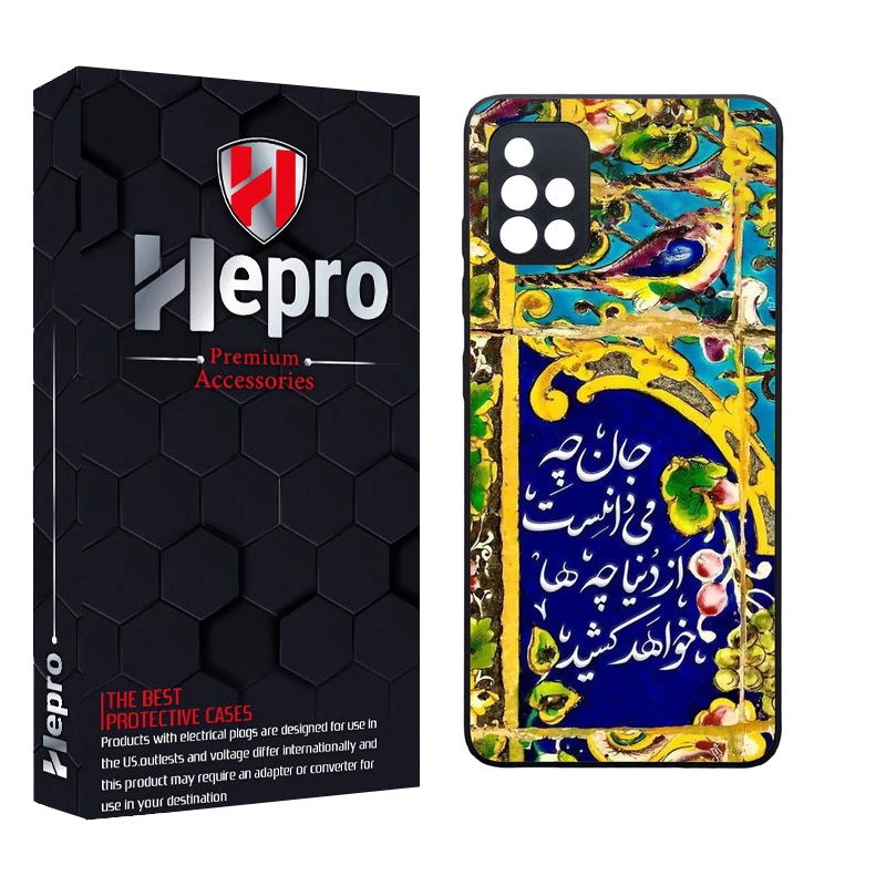 کاور هپرو طرح فانتزی مدل TPU مناسب برای گوشی موبایل سامسونگ Galaxy A51