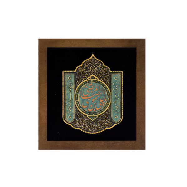 تابلو طرح یاعلی ابن موسی الرضا (ع) مدل جانان کد 505gh0001
